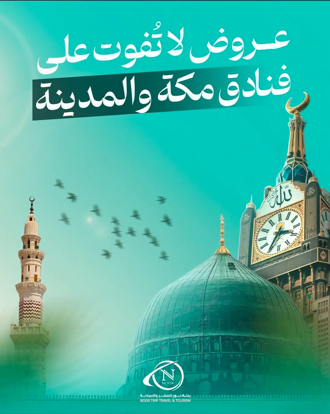 Luxury Umrah Package - Makkah & Madinah